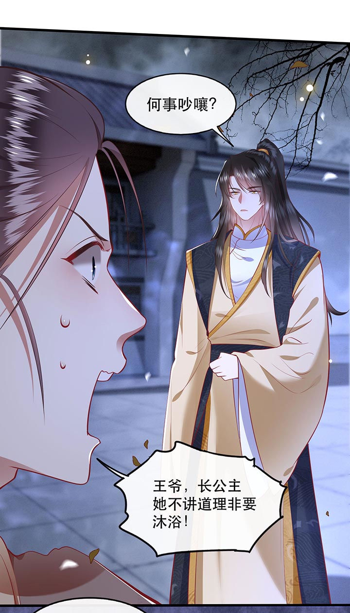 第90章：一人一个，吃完上路！33