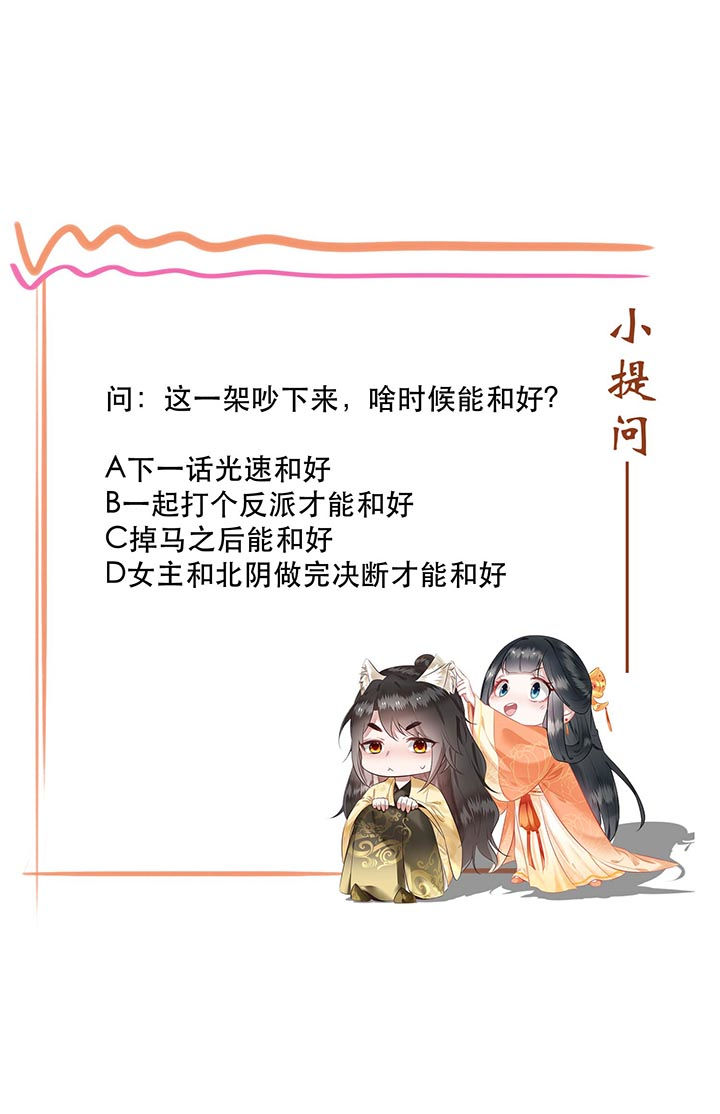 第97章：你给我滚！!29