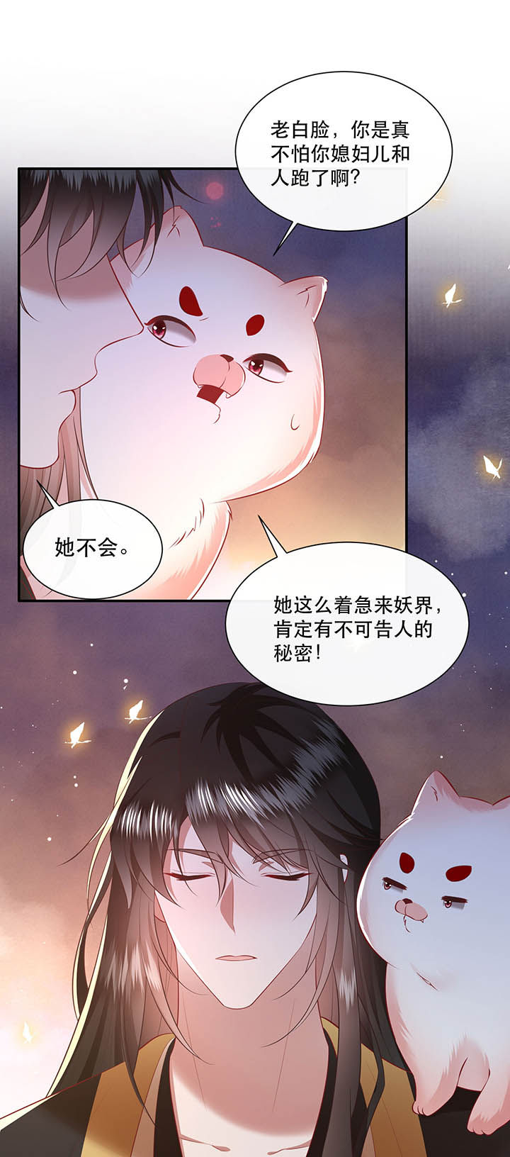 第149章：说什么虎狼之词5