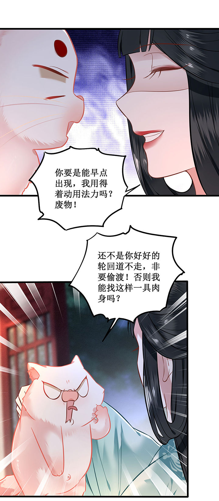 第2章：本王的赏钱30