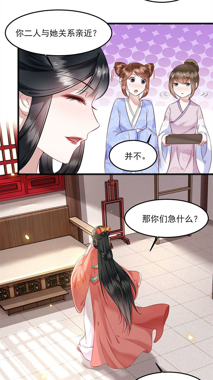 第8章：本作给了钱的！14