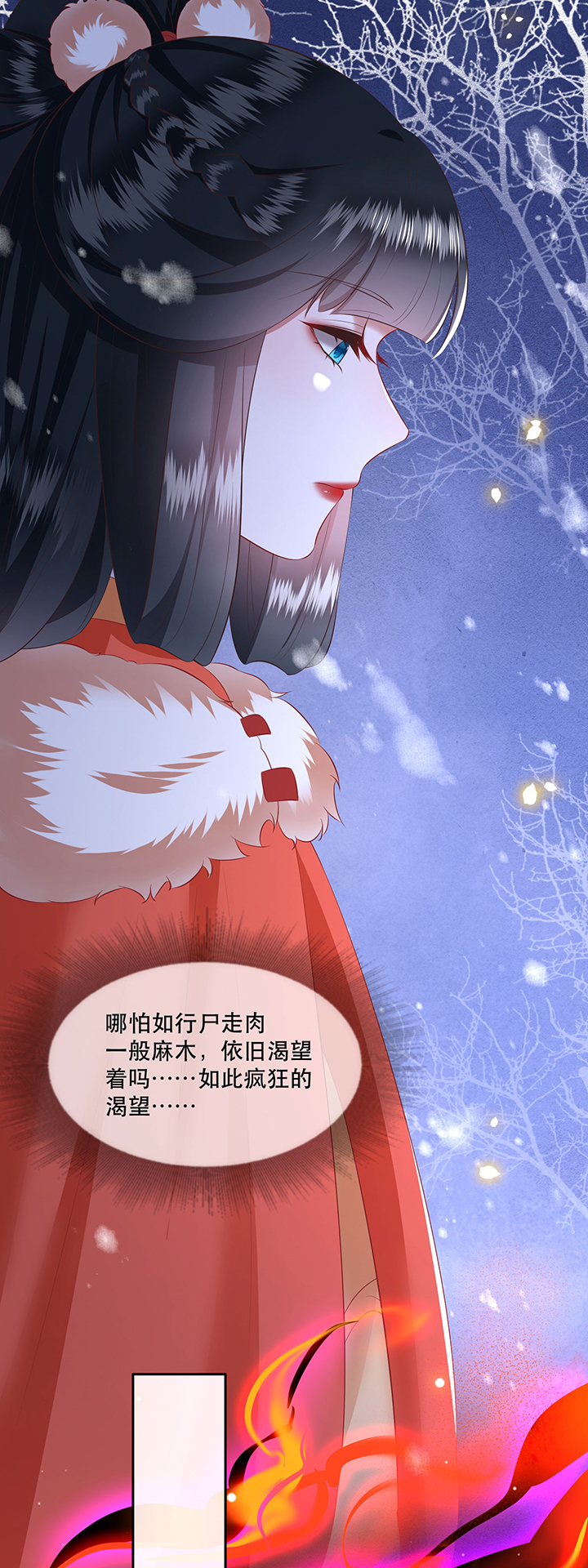 第138章：玉面剥皮小郎君7