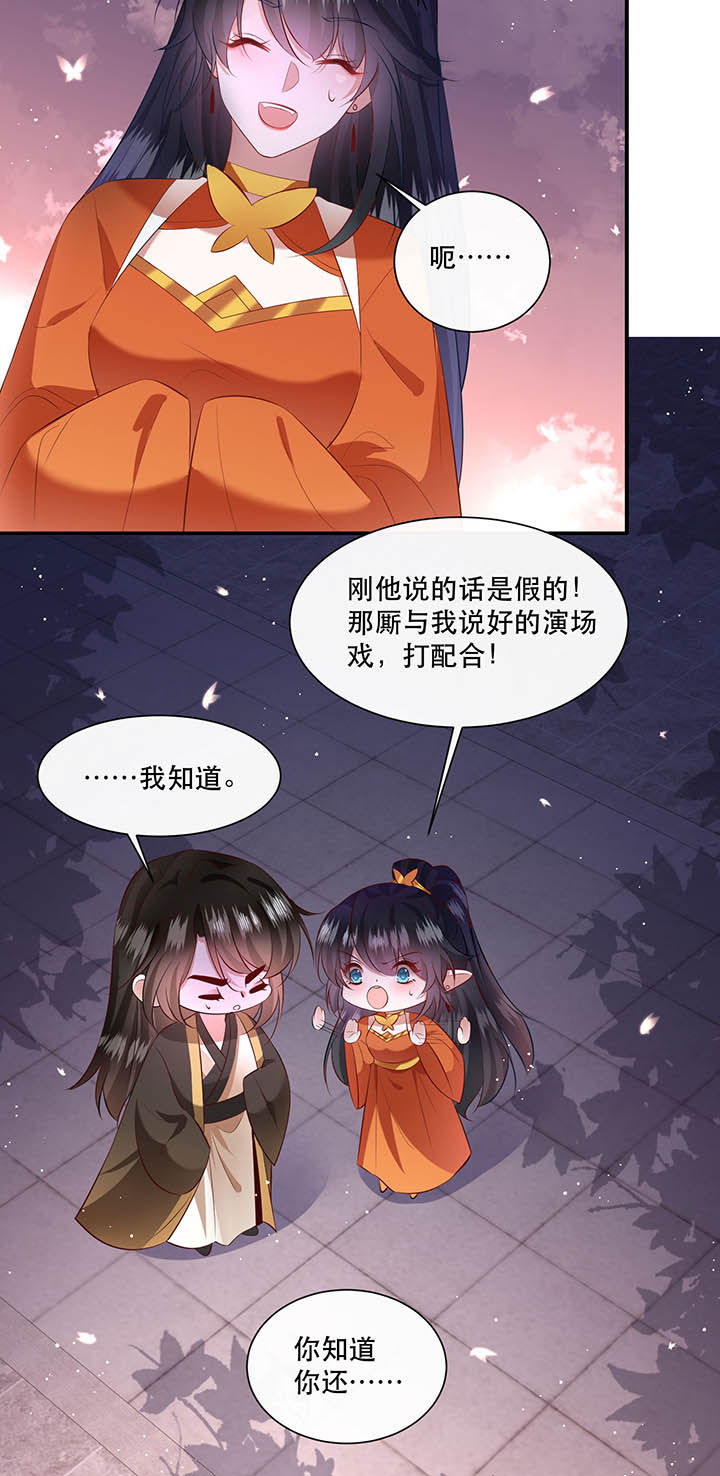 第150章：我吃醋了，得哄！12