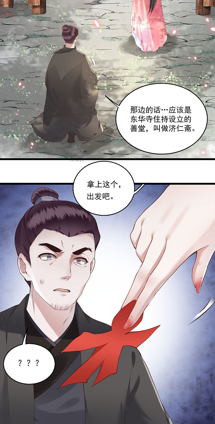 第21章：解铃还须系铃人24