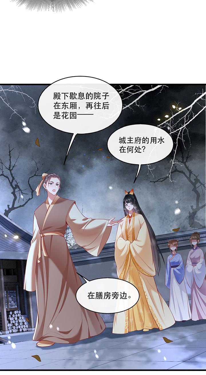 第90章：一人一个，吃完上路！28