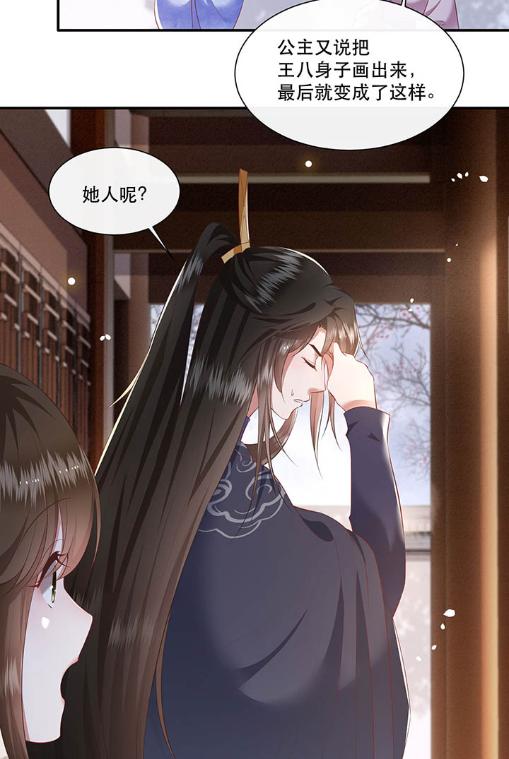 第120章：本王让你更舒服试试6