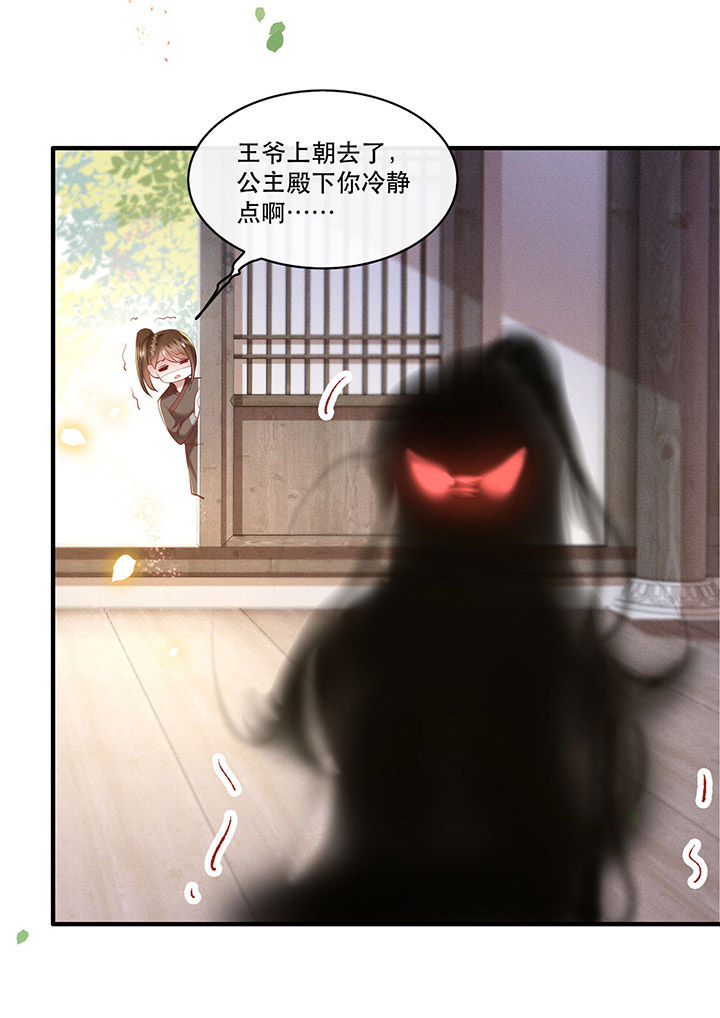 第58章：这战帖本公主收了！1