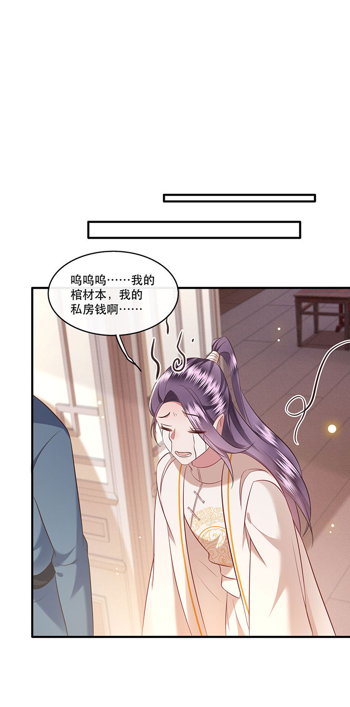 第47章：感觉身体被掏空11
