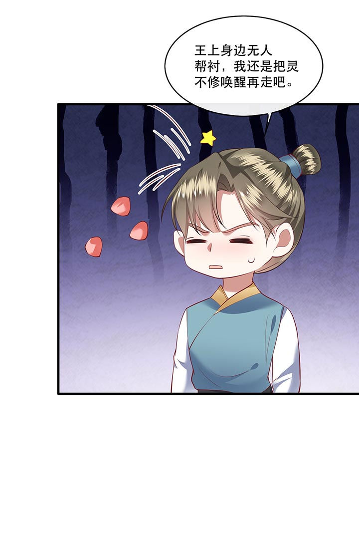 第76章：梅子多难吃？都吃哭了9