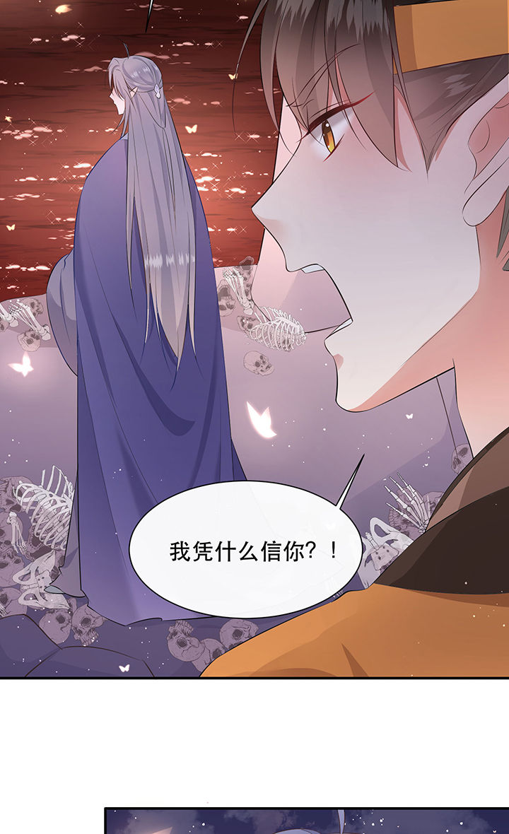 第142章：寡男人想你了23