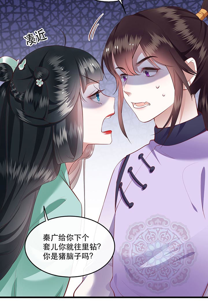 第81章：暗杀情敌？13