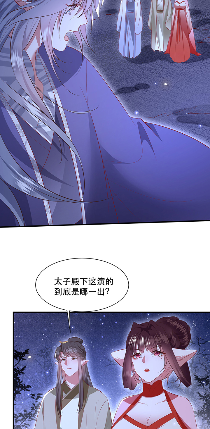 第163章：前往流离之地30