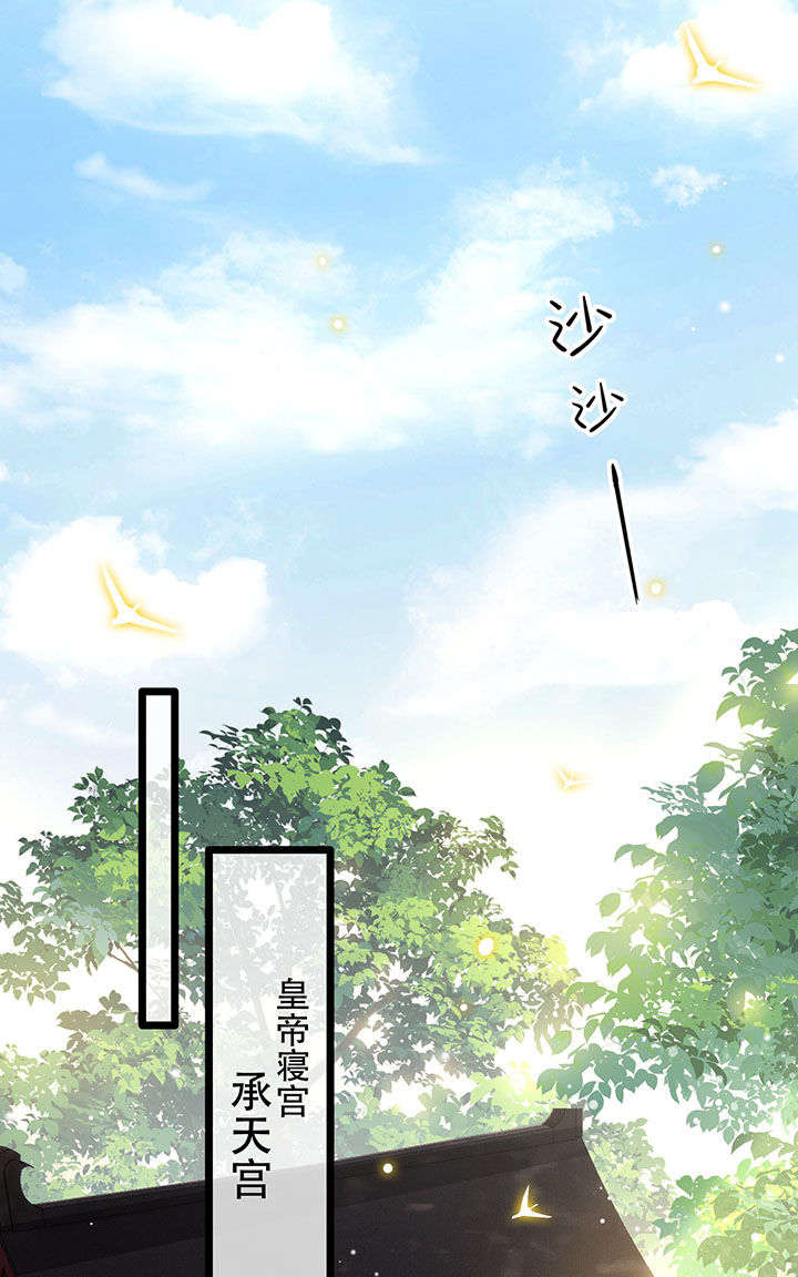 第17章：你叫本宫什么？22