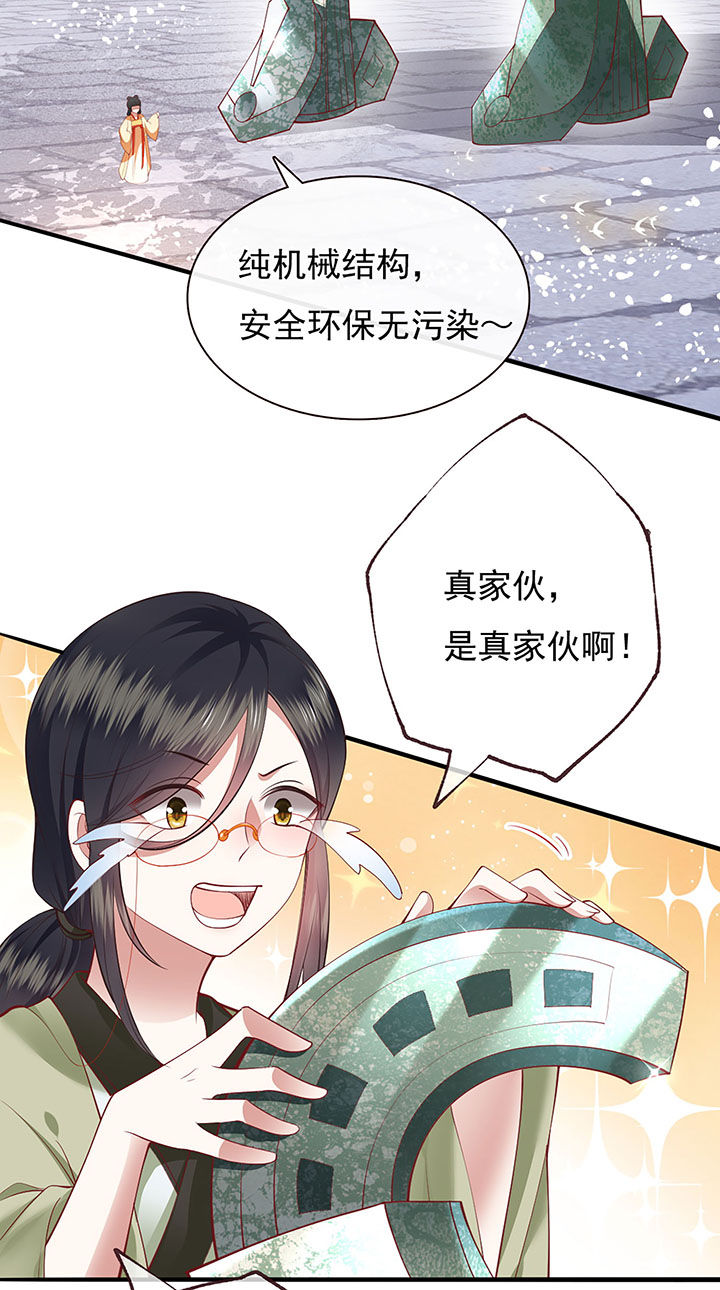 第106章：准备好倒立学狗叫吧22