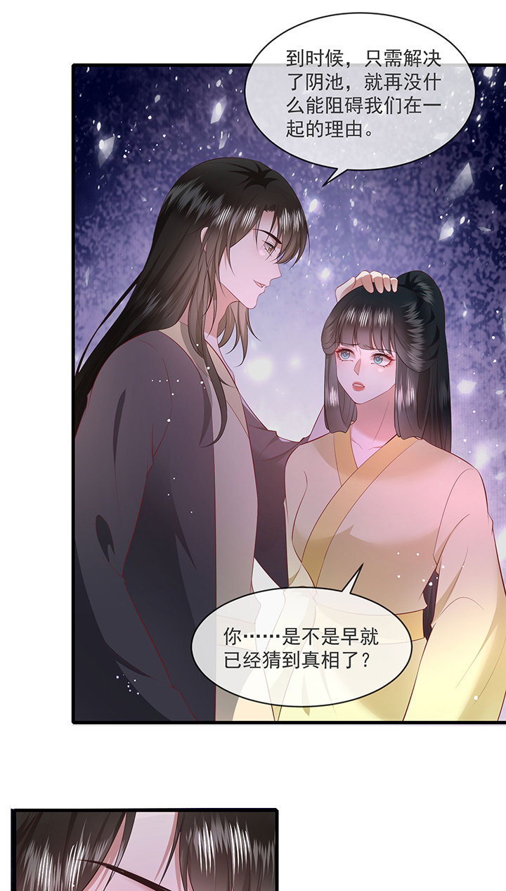 第165章：原来。他早就知道10