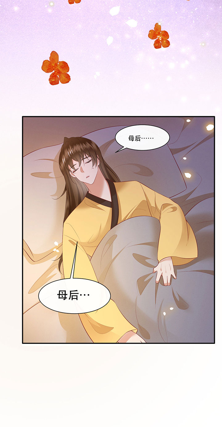 第132章：好你个烨颜34