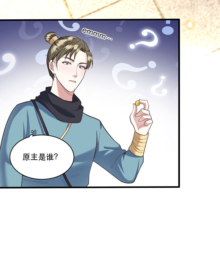 第27章： 原来香火是被截胡了呀！25