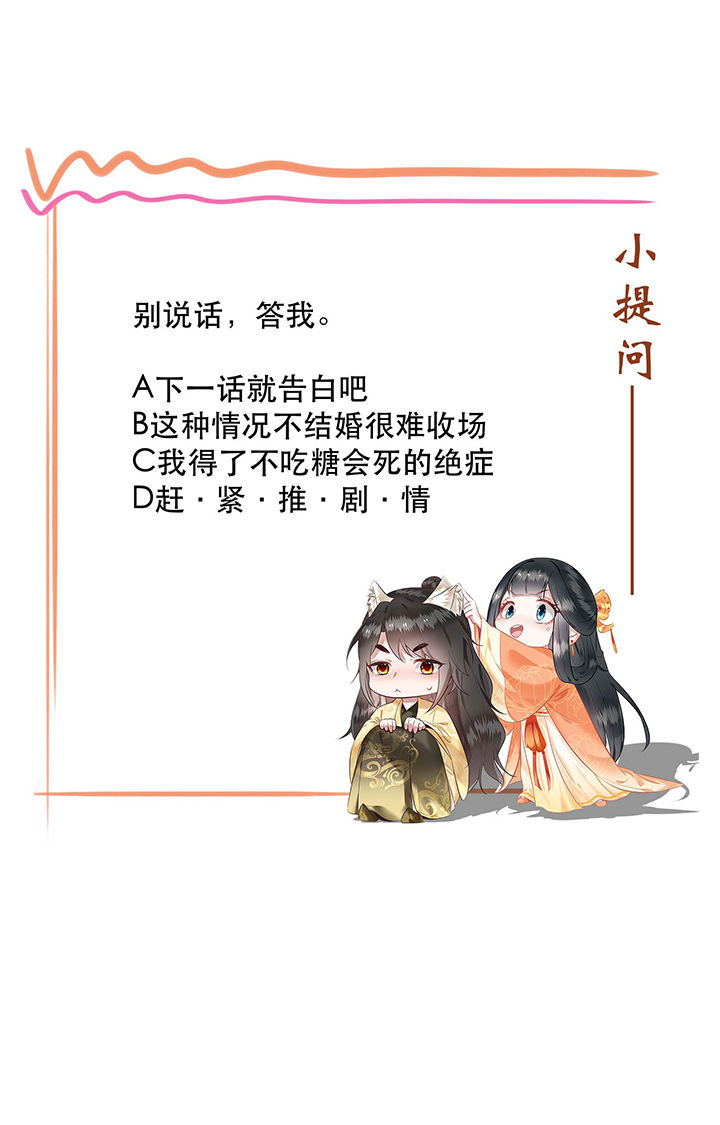 第62章：不自量力的蠢货34