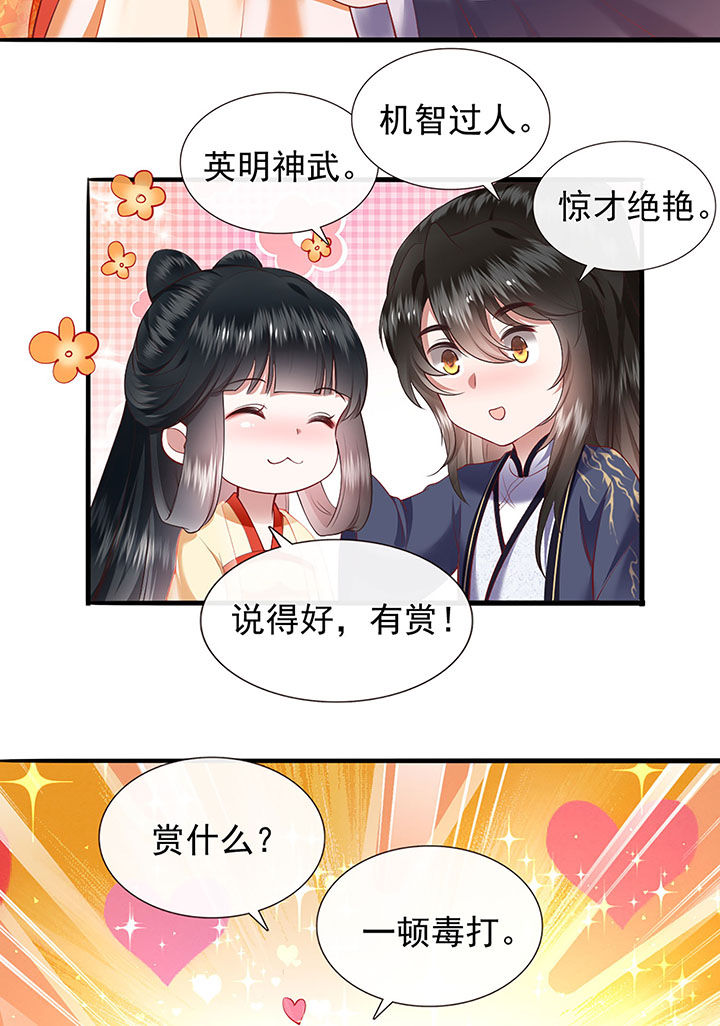 第106章：准备好倒立学狗叫吧26