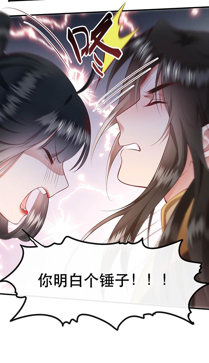 第97章：你给我滚！!16