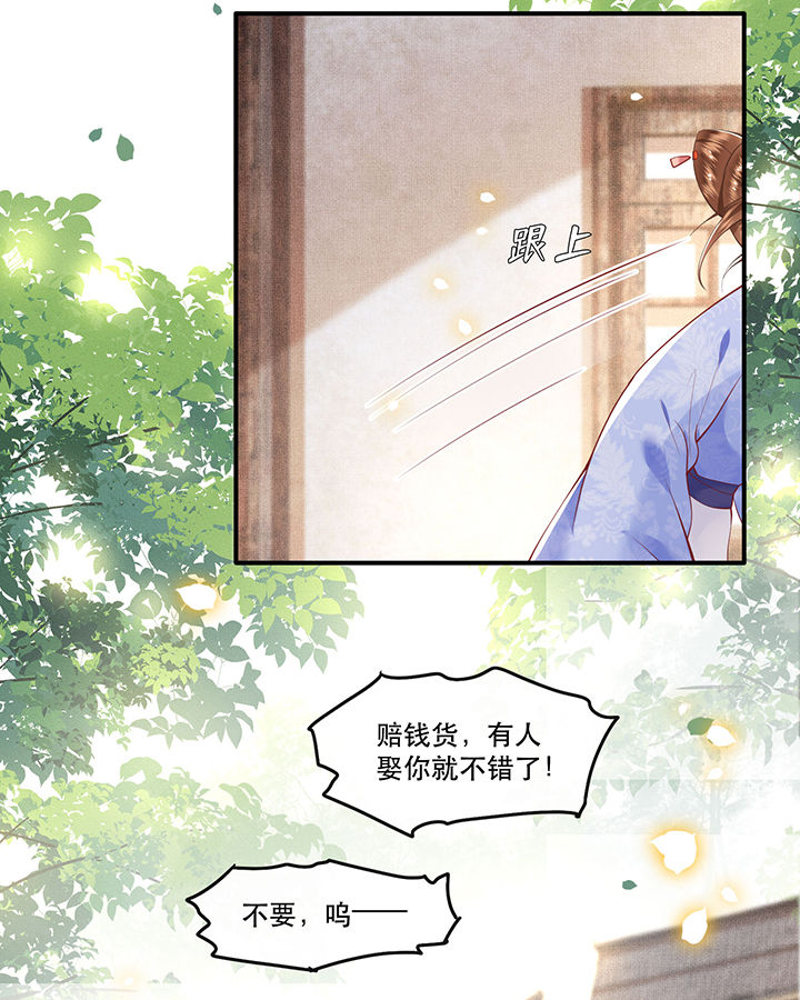 第55章：淡雪与桃香的宿命11