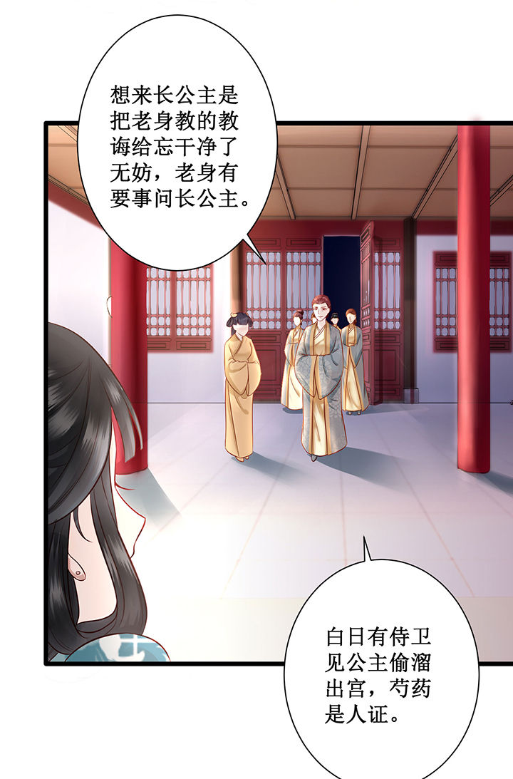 第3章：不还是奴才么17