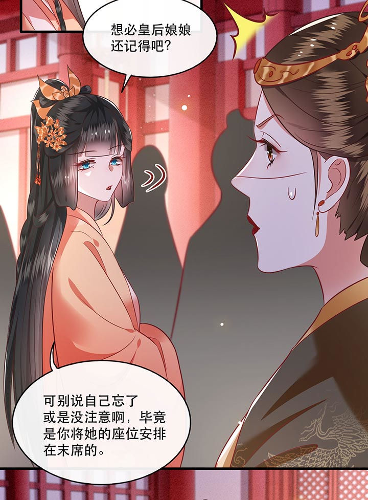 第78章：巫蛊之物！9