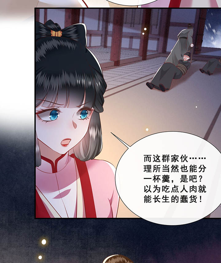 第109章：敢动老娘的人？26