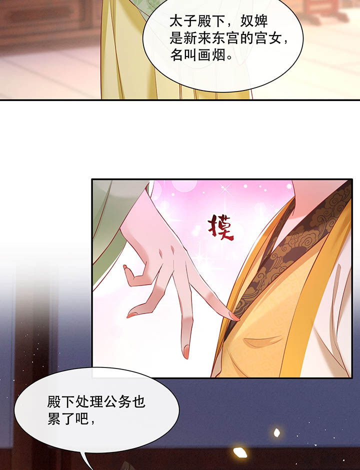 第104章：公主殿下在找我？33