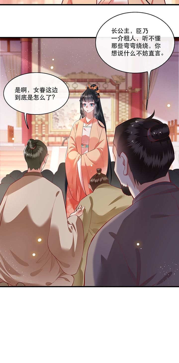 第77章：打的就是这群白眼狼!27