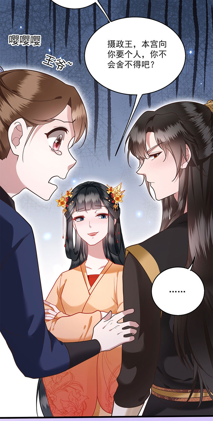 第11章：把嘴闭上，瞧着真蠢！11