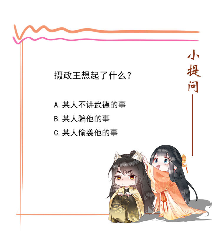 第27章： 原来香火是被截胡了呀！26