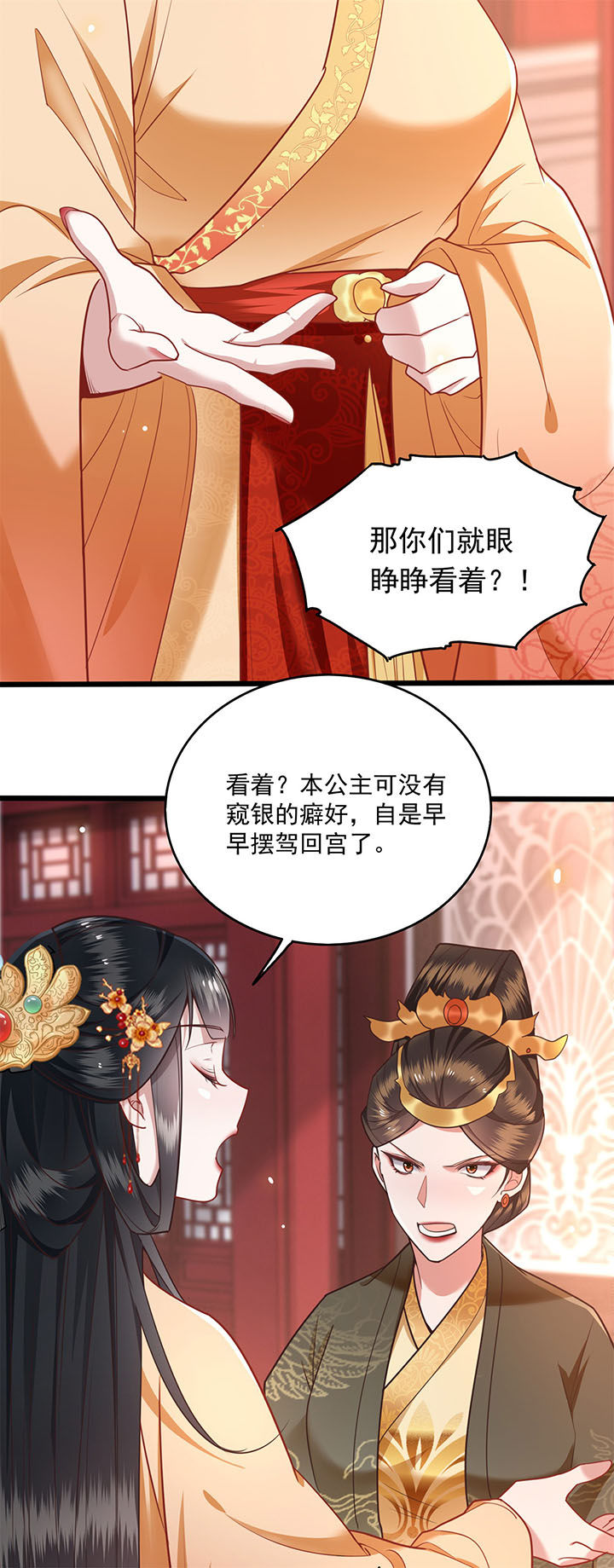 第16章：是你自己送上门的！3