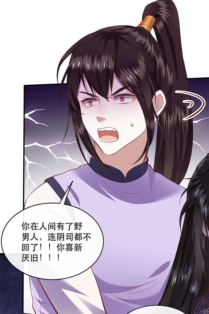 第84章：敢动他，老娘吞了你！44