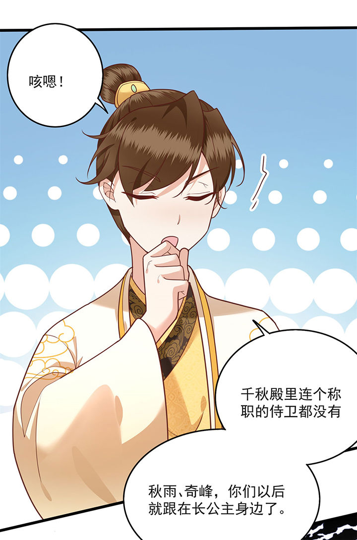 第11章：把嘴闭上，瞧着真蠢！7