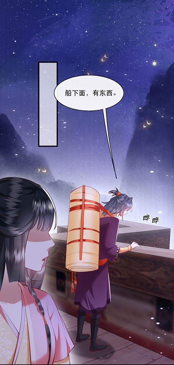 第88章：叫我主人？14