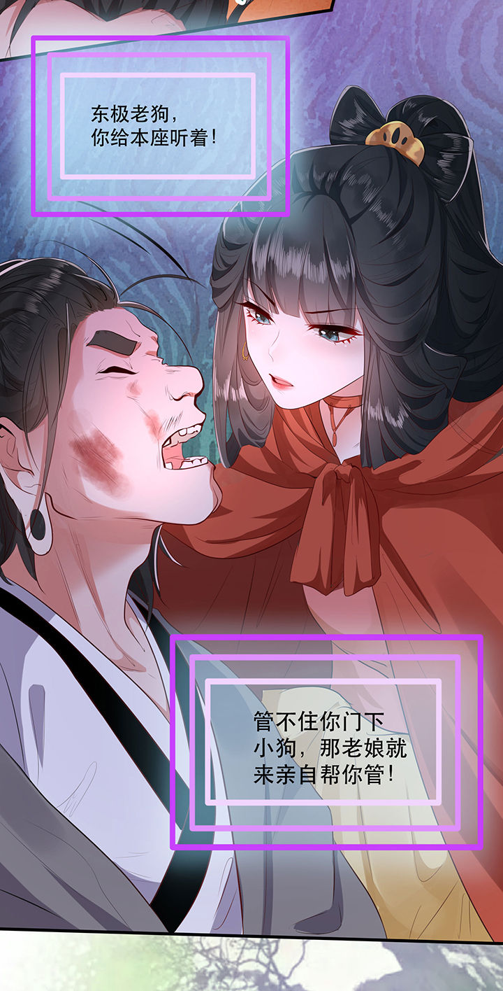 第144章：北阴怒了7