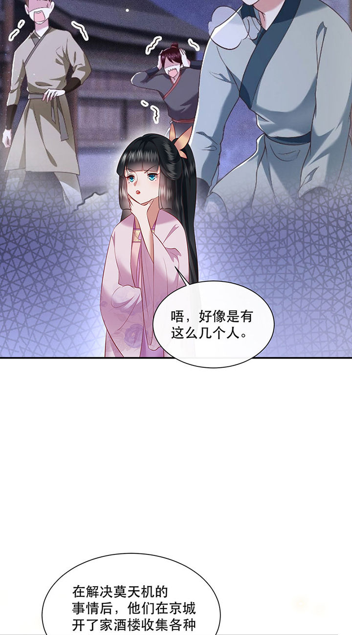第154章：给妹夫点气受36