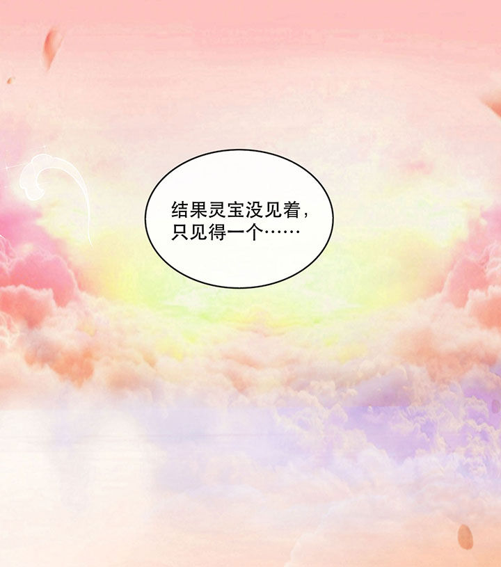 第36章：等我长大，就以身相许报答你！13