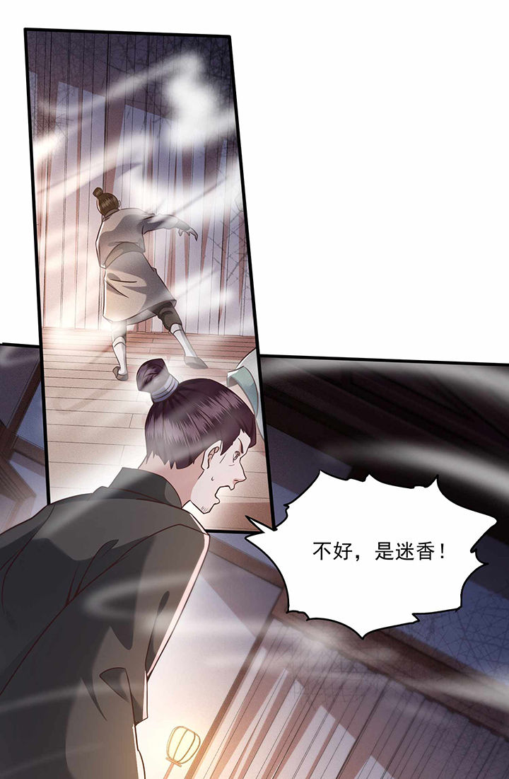 第23章：你在下头有人？0