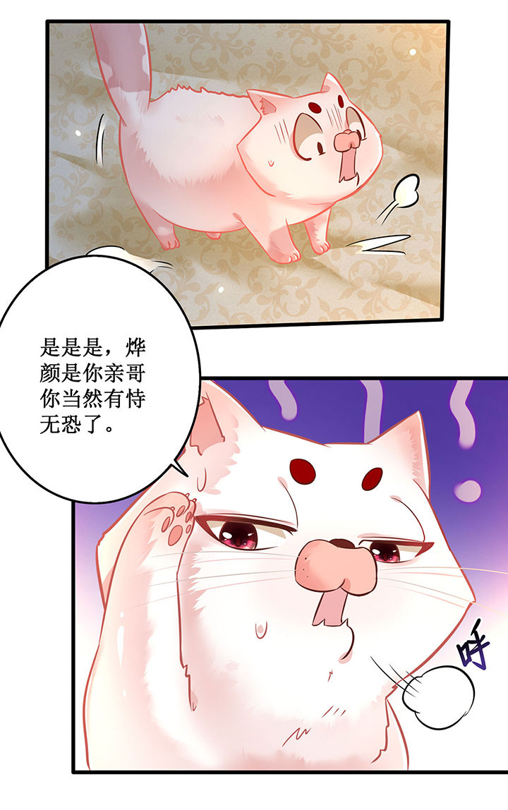 第2章：本王的赏钱32