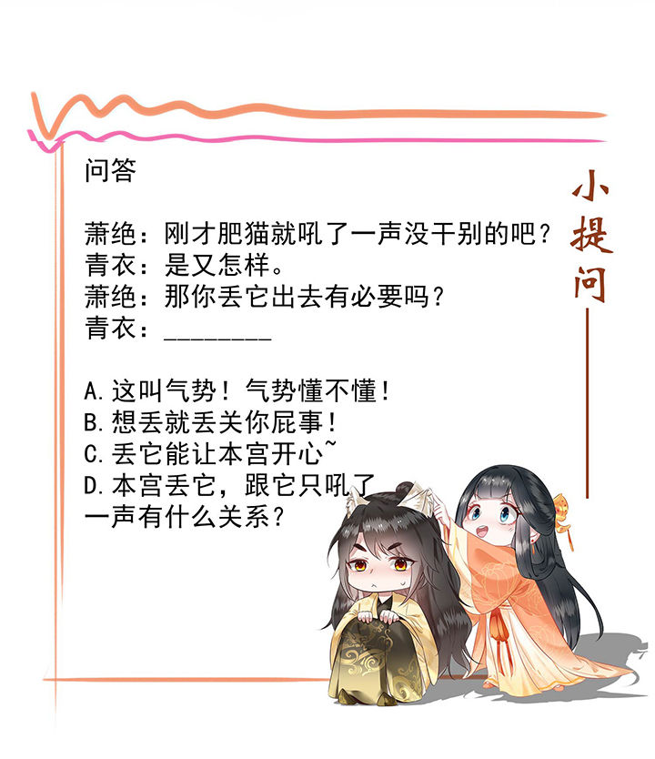 第32章：让本宫瞧瞧，召唤个什么东西27