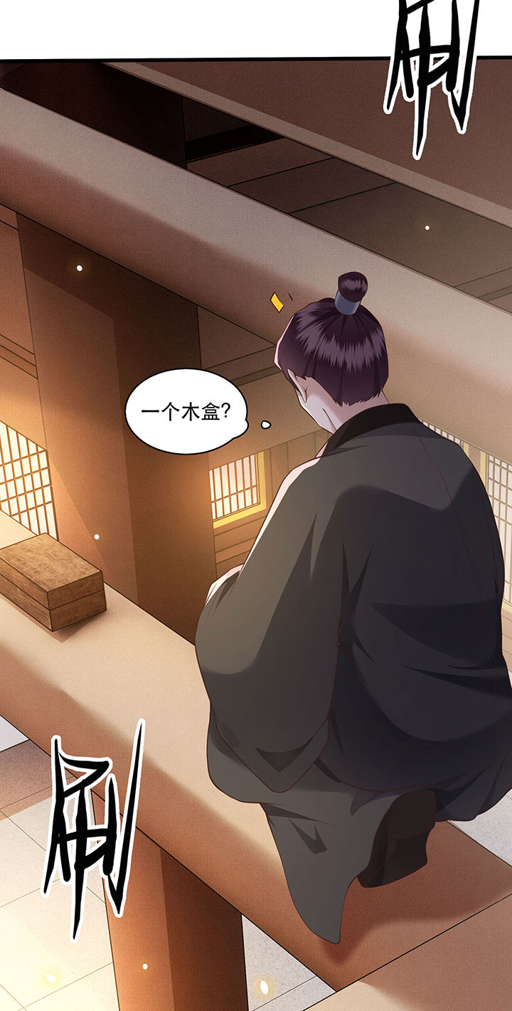 第27章： 原来香火是被截胡了呀！2