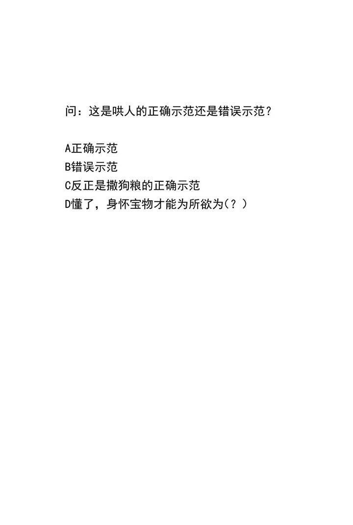第151章：生气的男人怎么哄22