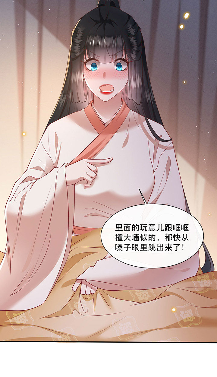 第113章：傻乎乎的小麻烦精11