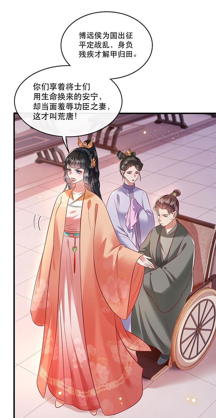 第77章：打的就是这群白眼狼!31