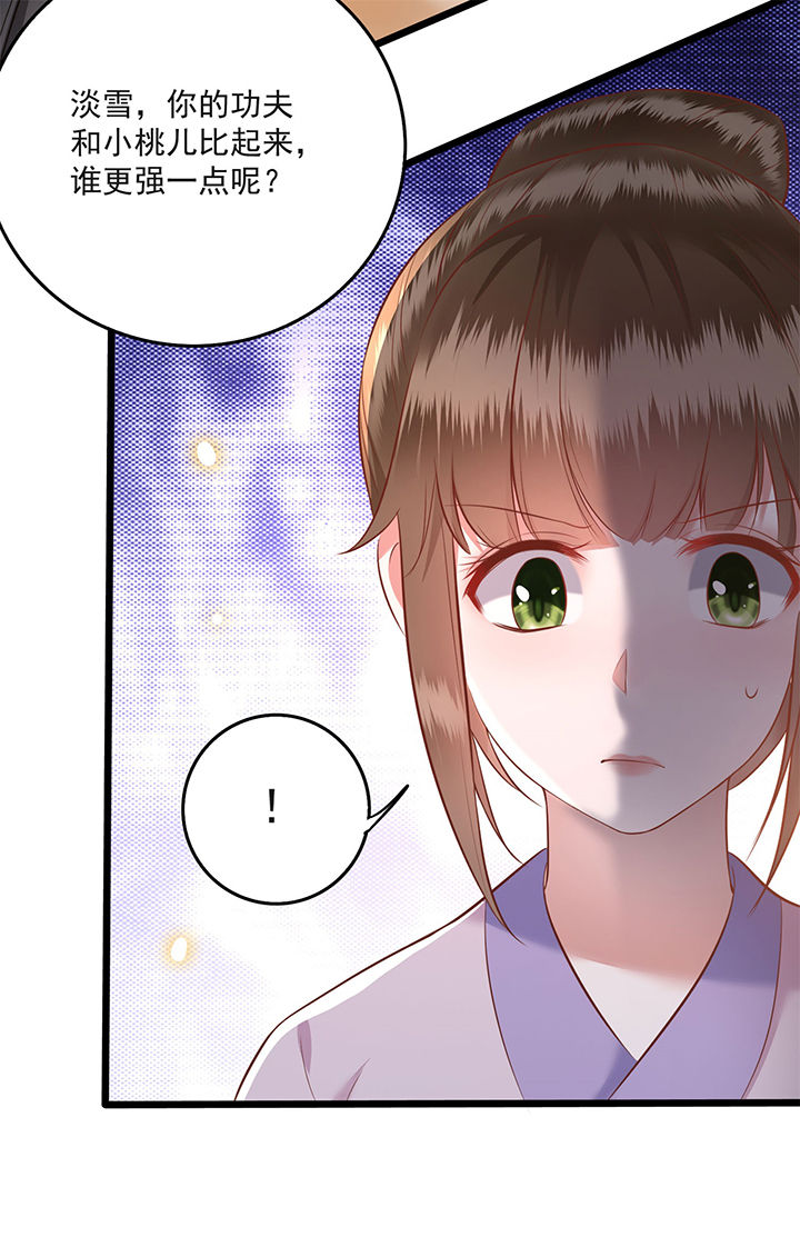 第11章：把嘴闭上，瞧着真蠢！20