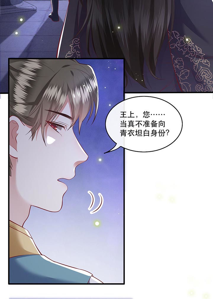 第76章：梅子多难吃？都吃哭了6