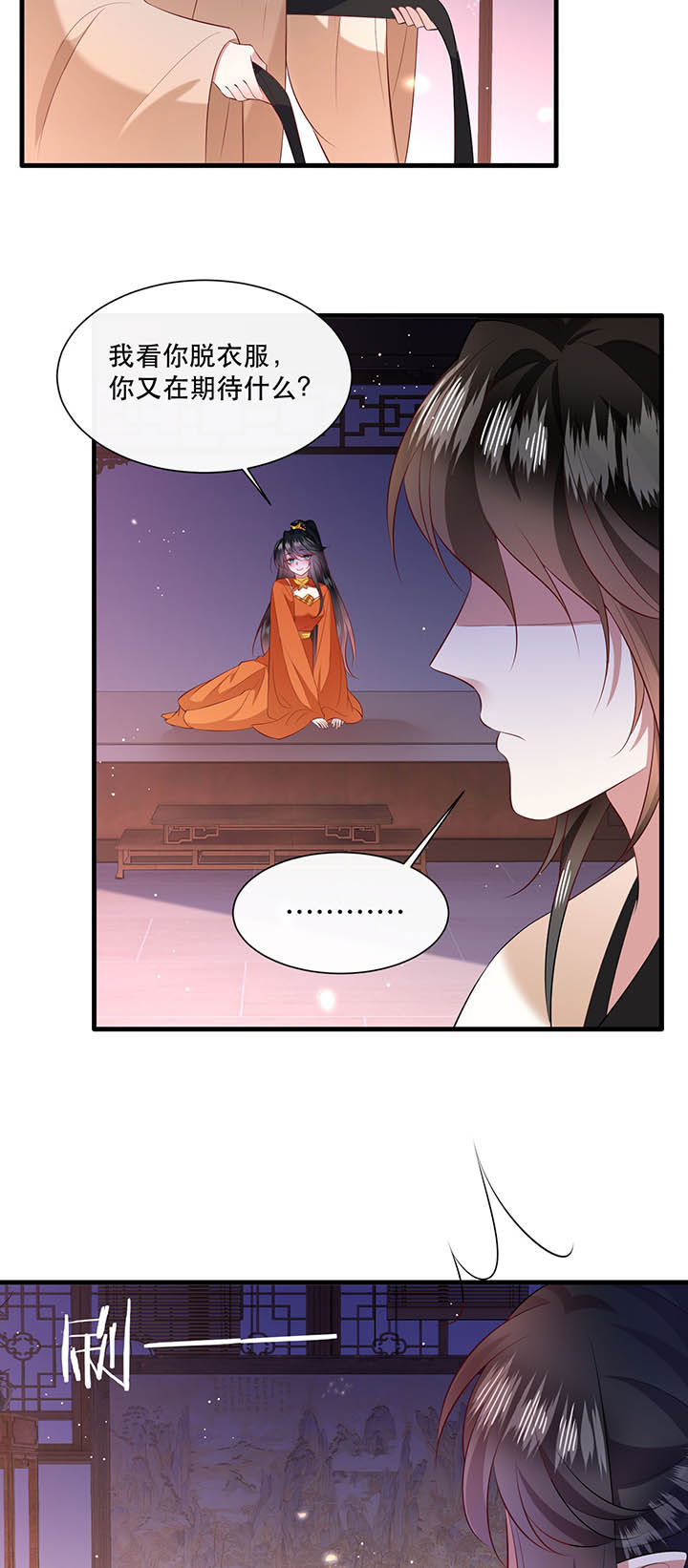 第150章：我吃醋了，得哄！19
