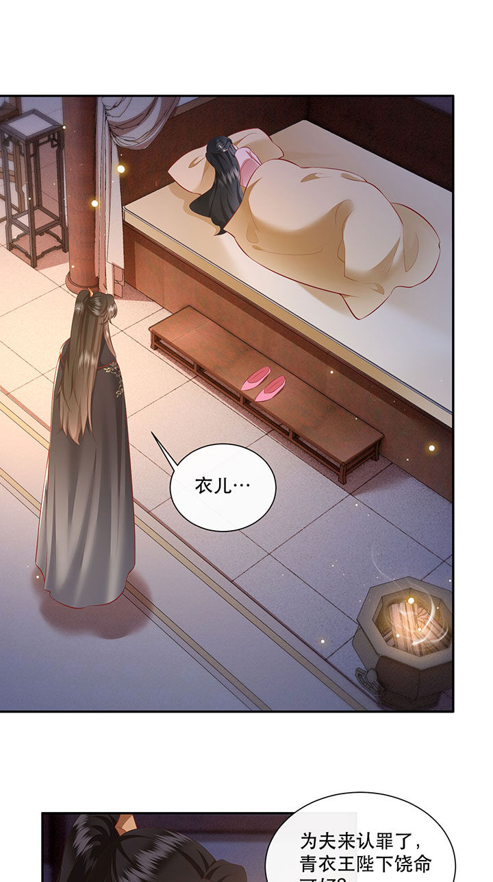 第126章：求个婚告昭六界？！5